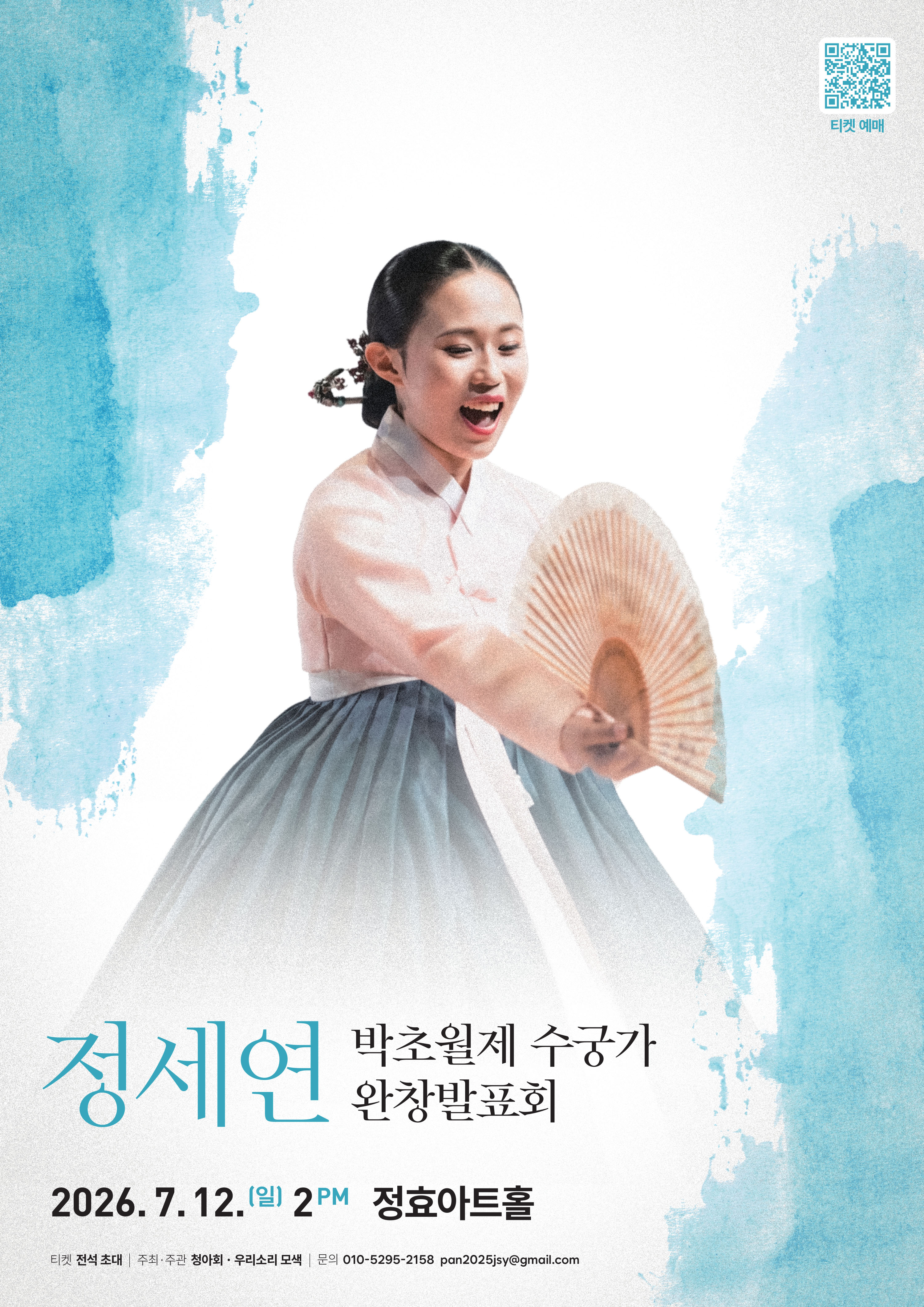 대금정악 조창훈